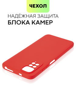 Чехол BROSCORP для Xiaomi Redmi Note 11;Xiaomi Redmi Note 11S оптом (арт. XM-RN11-COLOURFUL-RED)