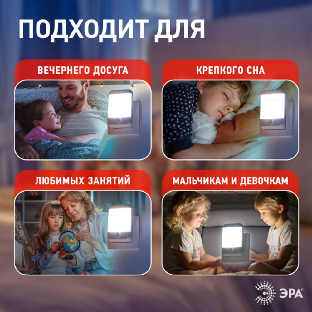 Ночник - светильник светодиодный ЭРА NN-624-SW-W в розетку с выключателем белый