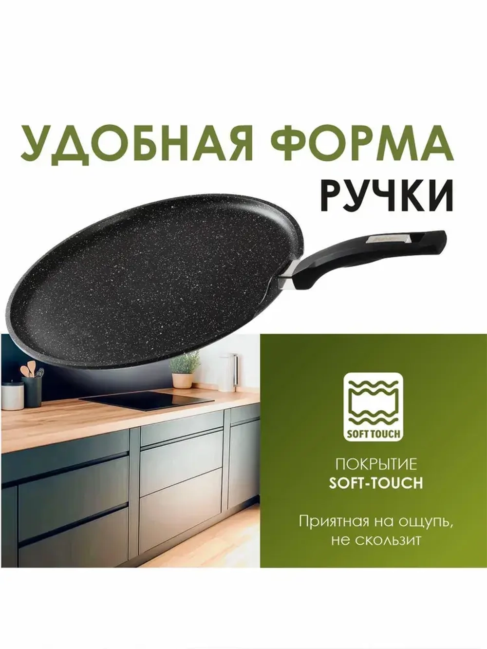 Сковорода-чудушница "Мечта" Гранит с несъемной ручкой 35см