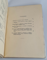 "Верхнее Поволжье от Ярославля до Нижнего Новгорода и волжское судоходство"  1913 г. - редкая книга