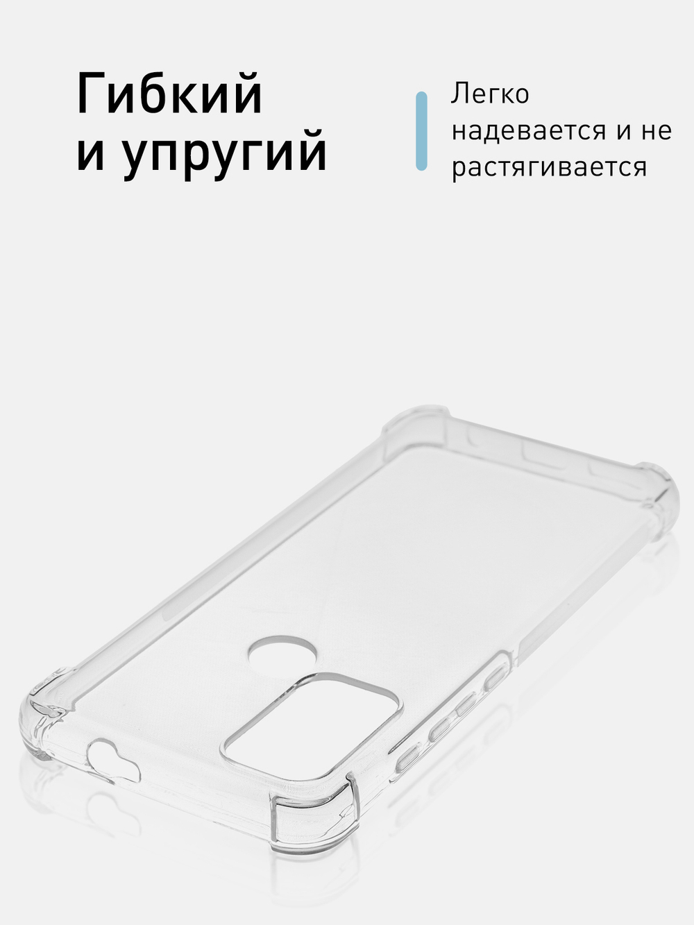 Чехол ROSCO для Motorola Moto G60S оптом (арт. MOTO-G60S-HARD-TPU-TRANSPARENT)