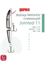 Воблер Jointed 09, 9см, 7гр, цвет P, плавающий