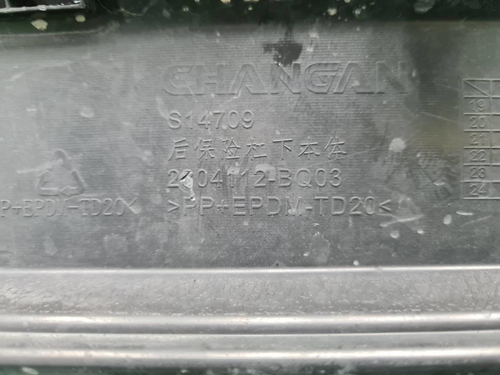 Юбка заднего бампера Changan CS35PLUS (2021-н.в.)