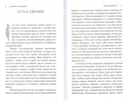 Встреча с прошлым. Архимандрит Рафаил (Карелин)