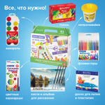 набор школьных принадлежностей в подарочной коробке BRAUBERG "набор ПЕРВОКЛАССНИКА" 45 предметов