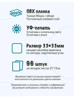 Наклейки Спасибо за покупку, для упаковки 96 штук