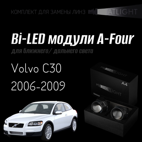 Bi led линзы 3.0 для фар на Volvo C30 2006-2009, би лед линзы Statlight A-Four, комплект 2 шт