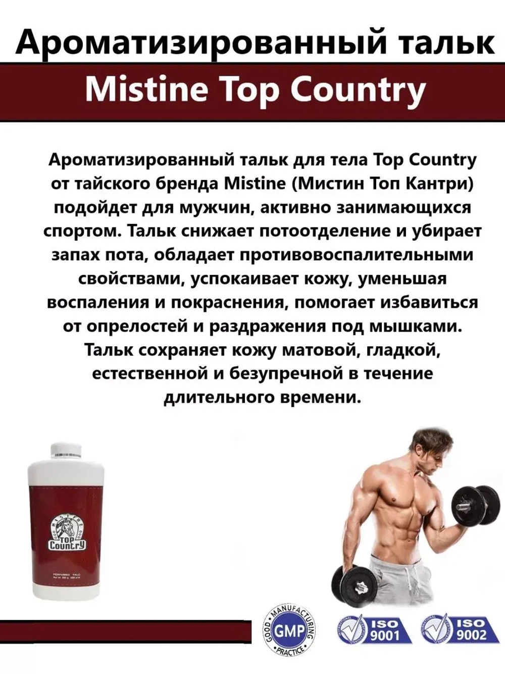 Тальк для тела от пота и запаха 200 гр из Таиланда