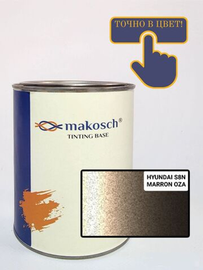 Автоэмаль makosch/HYUNDAI S8N, Базовая эмаль. коричневый, 800мл.