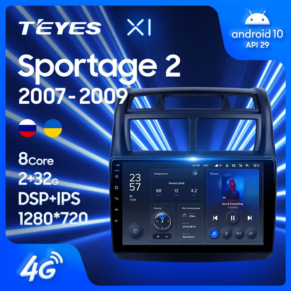 Teyes X1 9"для KIA Sportage 2 2007-2009