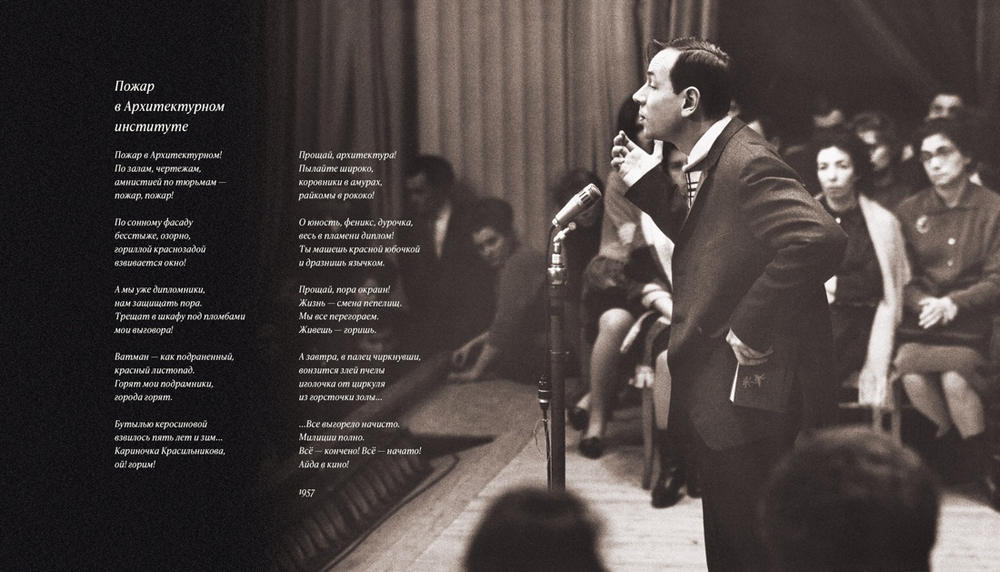 Мы писали историю. Несимметричное время