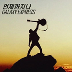 Альбом Galaxy Express - Always Single Album