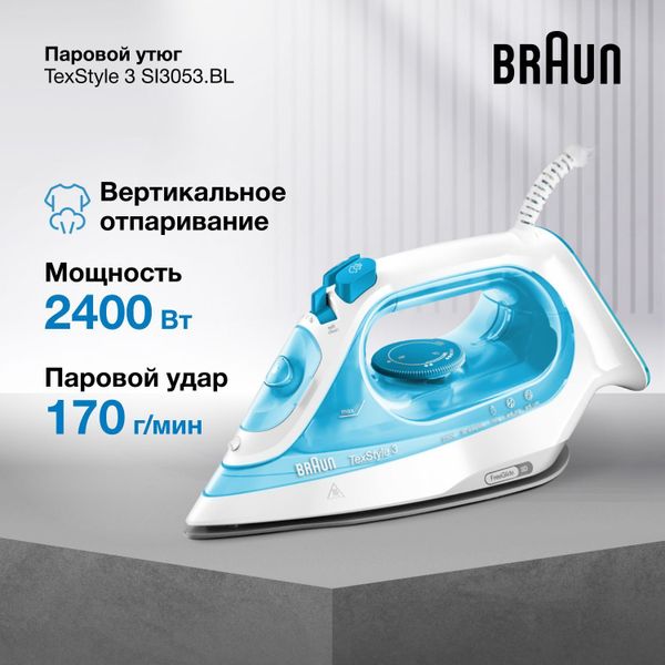 Утюг Braun Texstyle 3 SI3053BL