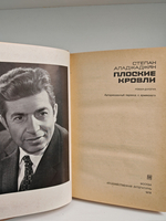 Плоские кровли