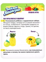 Развивающий набор Весёлый магазин