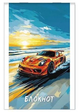 Обычные блокноты