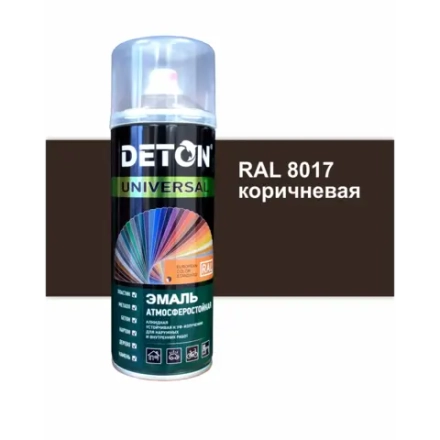 DETON UNIVERSAL  Аэрозольная эмаль алкидная атмосферастойкая Коричневая 520мл RAL 8017