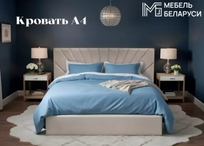 Кровать А4