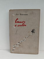 Стихи о любви. Стихи, поэмы, песни