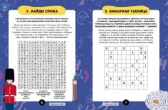 Загадки для маленьких гениев. Большая книга для умников и вундеркиндов