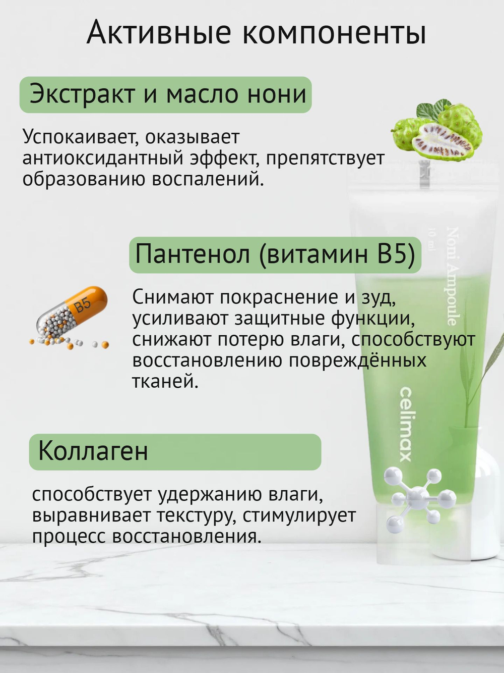 Celimax Восстанавливающая сыворотка и крем с экстрактом нони The Real Noni Energy Repair 10+10 мл