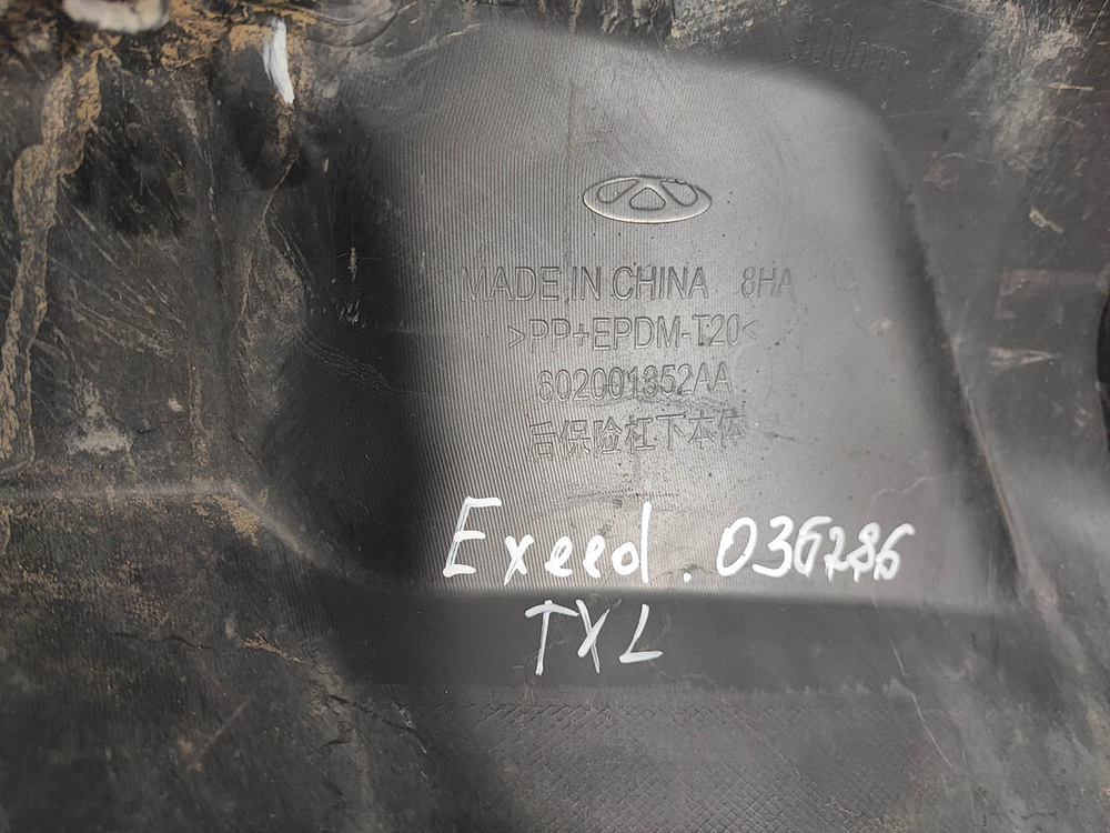 Юбка заднего бампера Exeed TXL 21-нв Б/У Оригинал 602001352AA