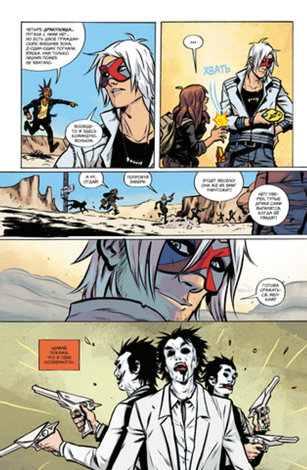 Комикс Легендарные Кайфоломы и их Реальная Жизнь. Калифорния