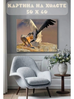 Картина на стену 40 X 50 Хищники