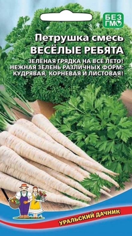 Петрушка листовая "G. Веселые ребята" 2г, Россия.