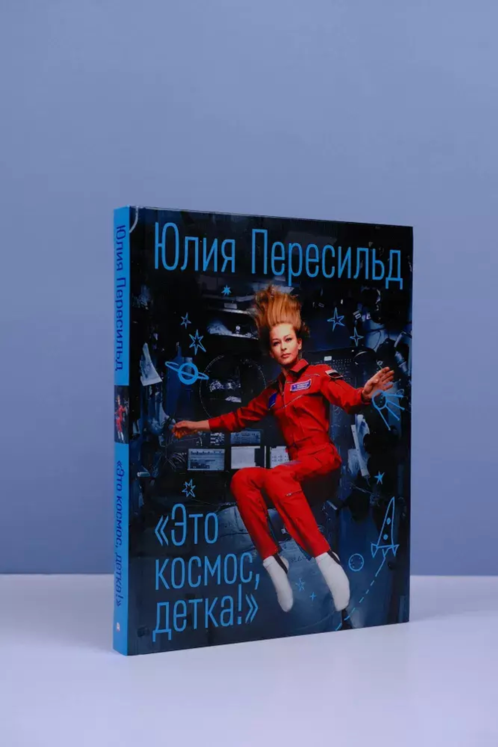 Это космос, детка!