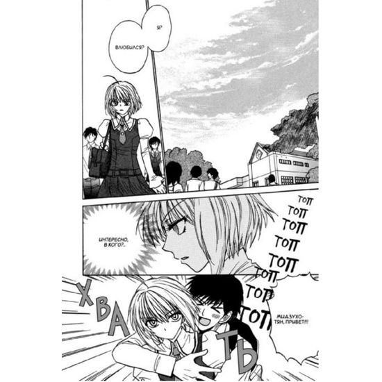 кн. Две стороны Мидзухо, т. 2