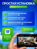 Уличная камера видеонаблюдения 4G + 64Гб iCsee