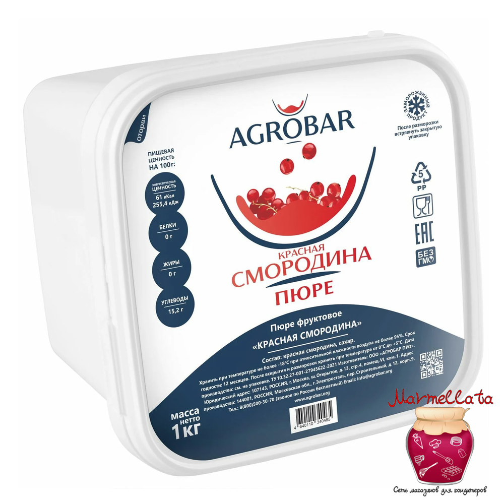 Пюре замороженное Красная смородина АГРОБАР (1 кг)