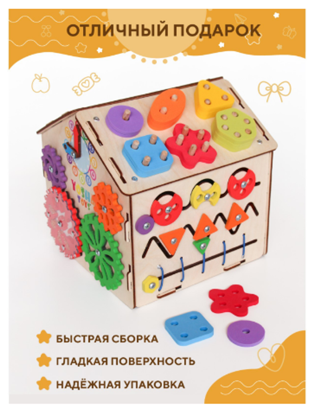 Бизидом «Светофор» мини