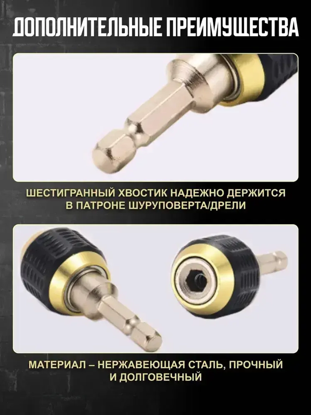 Магнитный держатель для бит. Адаптер для шуруповерта и дрели