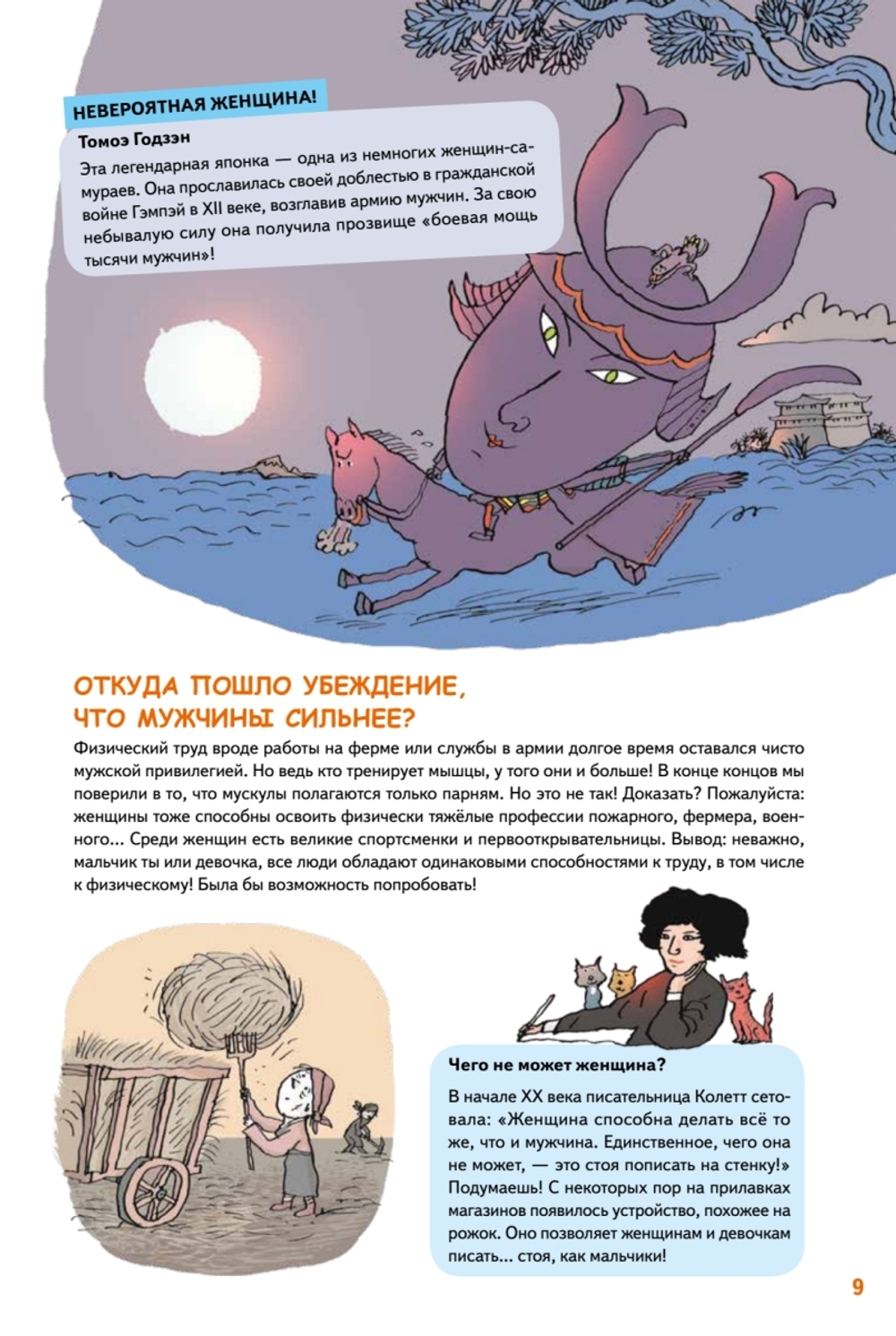 Мальчики VS Девочки. Детские вопросы про стереотипы!  Ученые ответы на детские вопросы