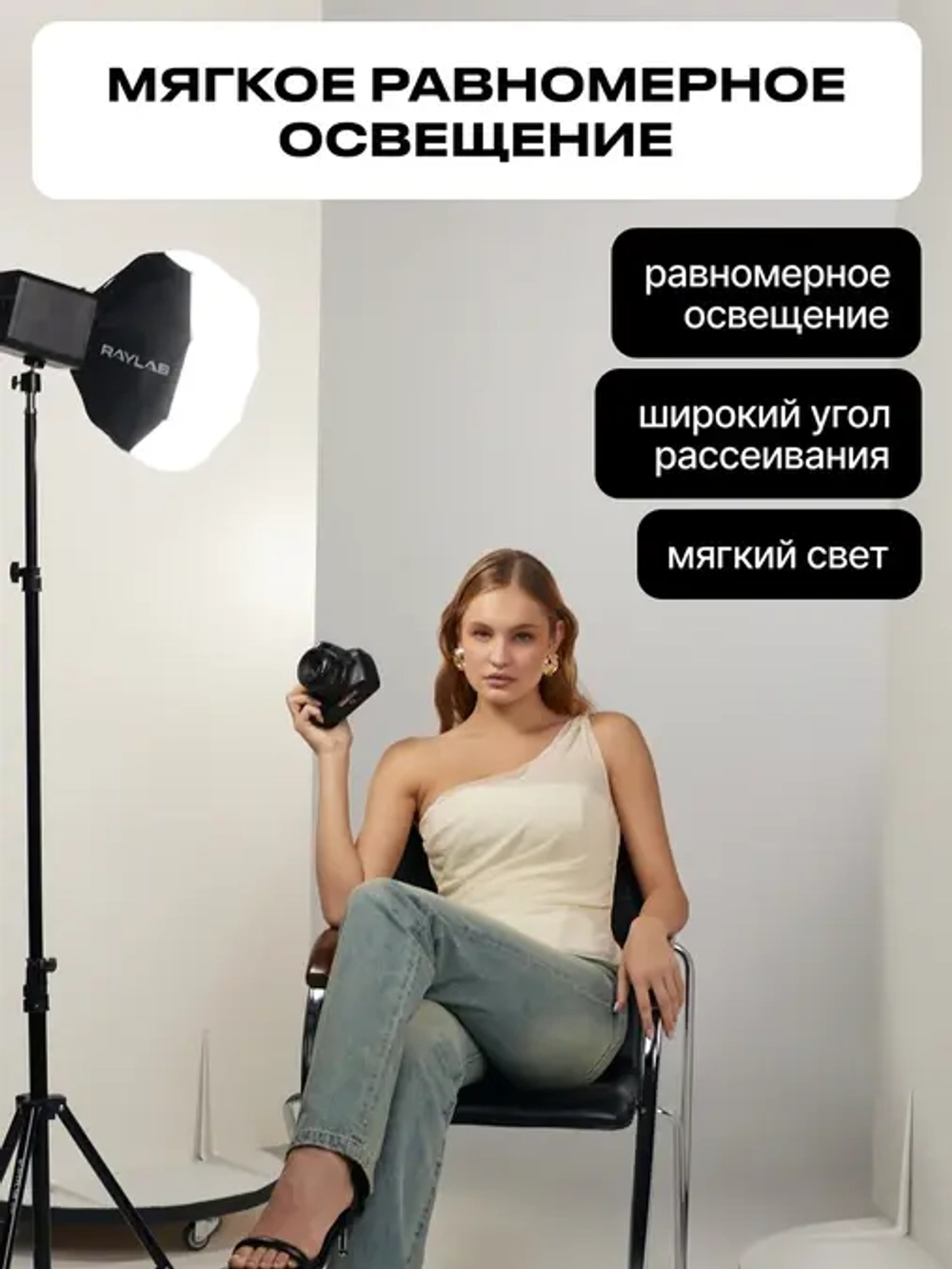 Софтбокс Raylab RL-SL30 Lantern для видеосвета