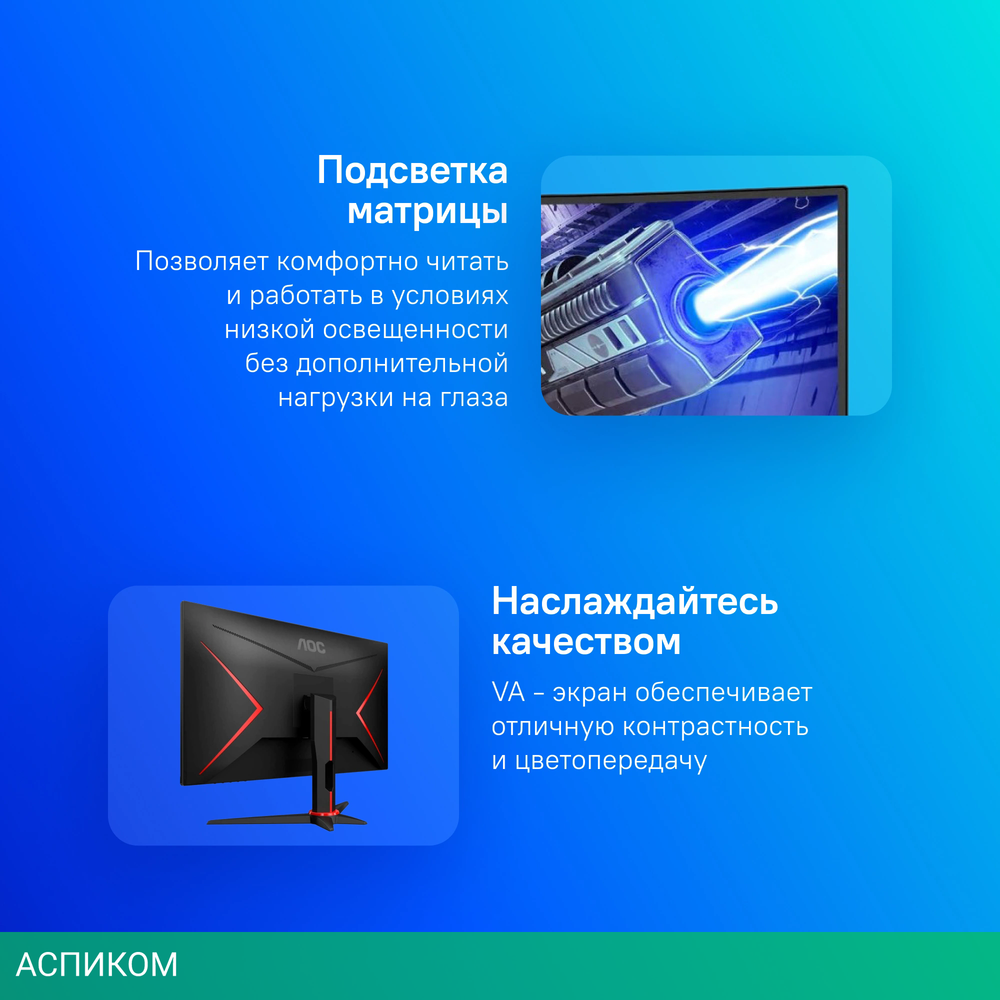Монитор AOC 27" Gaming C27G2ZE