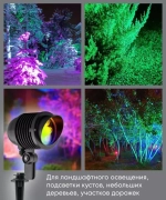 Светильник LED тротуарный (грунтовый) на колышке SP2705 6W RGB 85-265V IP65 Feron