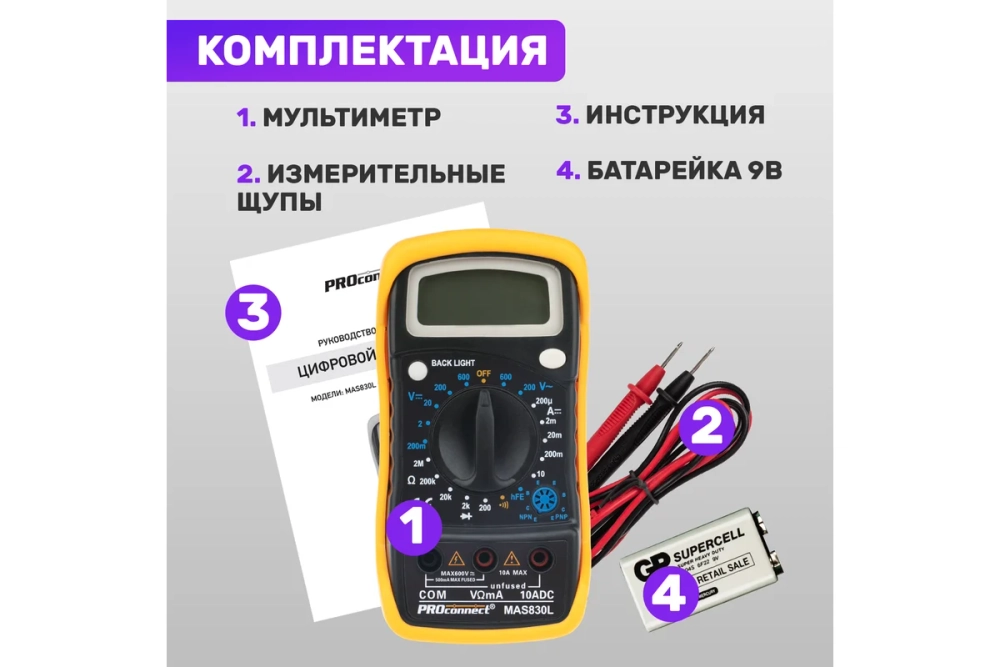 Универсальный мультиметр MAS830L 13-3021