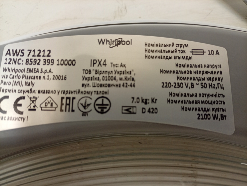 AWS71212 кт20 Люк для стиральной машины Whirlpool 481071423891 б/у