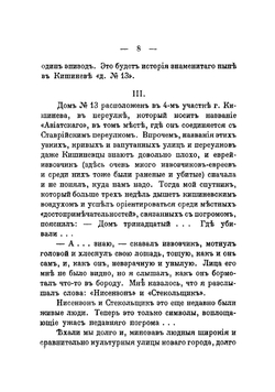 Дом № 13-ый | Короленко Владимир Галактионович