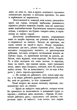 По Закаспийской военной железной дороге. Путевые впечатления | А.А. Олсуфьев