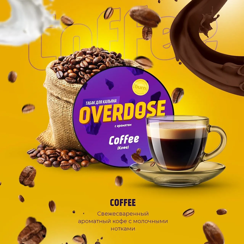Overdose - Coffee (Кофе) 25 гр.