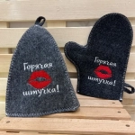 Набор банный «Модница» с вышивкой «Горячая штучка» (эконом)