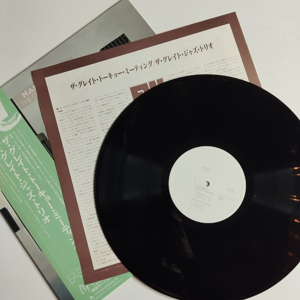 Винтажная виниловая пластинка LP The Great Jazz Trio The Great Tokyo Meeting (Japan 1978) (Obi) (Promo)