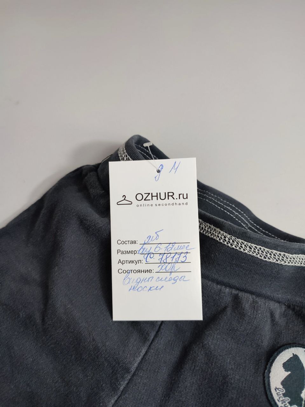 Штаны практичные на 6/12 месяцев