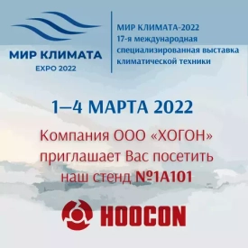 Выставка Мир климата expo-2022