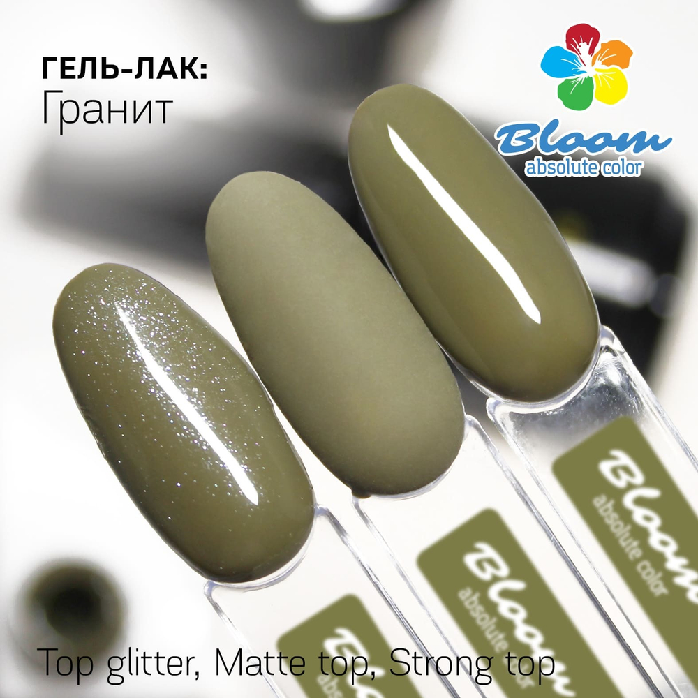 Bloom Гель-лак Гранит 192, 8 м