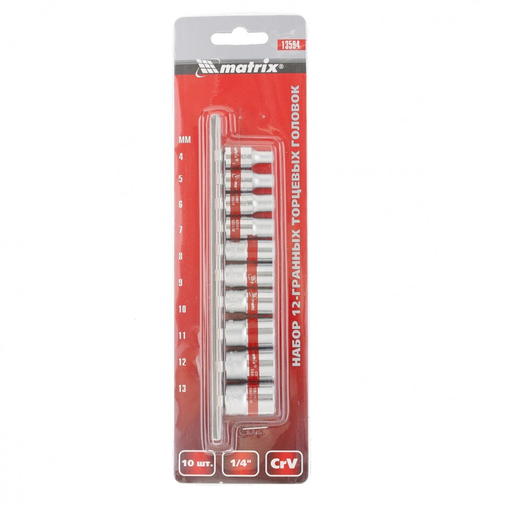 Набор торцевых головок, 1/4", 12 гранные, CrV, 4-13мм, 10 штук Matrix